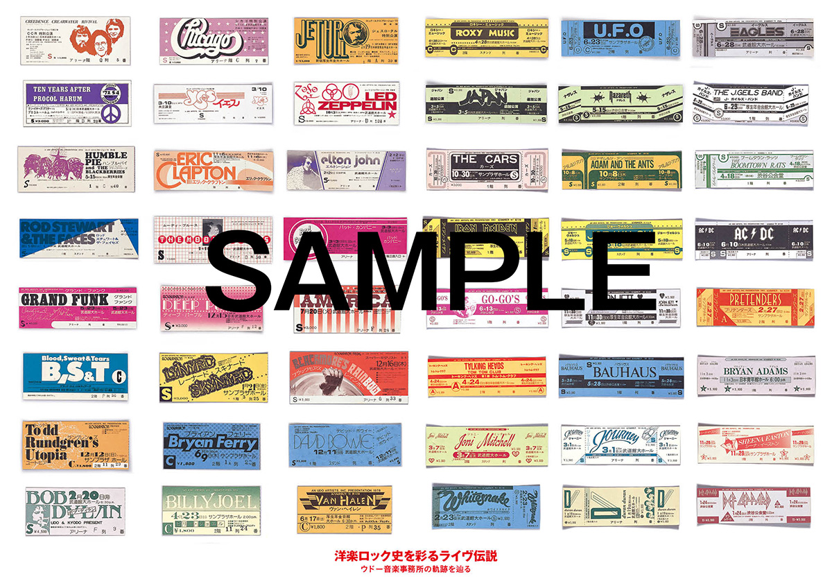 ウドー音楽事務所の軌跡を辿る『洋楽ロック史を彩るライヴ伝説』出版