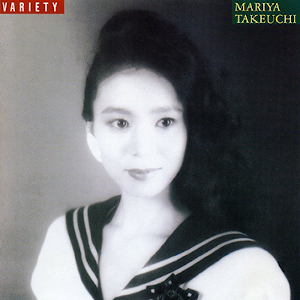 竹内まりや、「Plastic Love」待望の12インチ・シングル＋LP『Variety