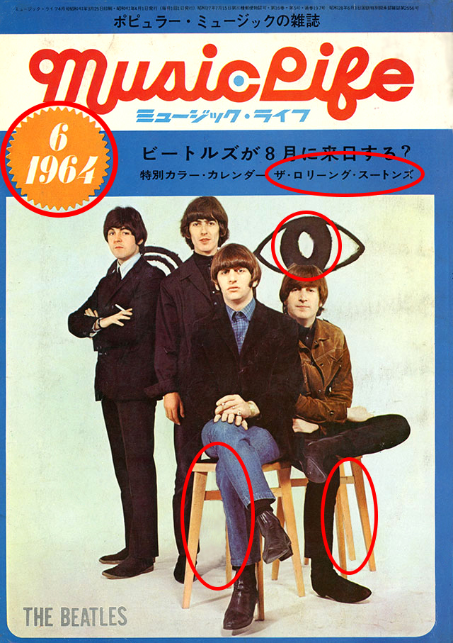 MLCクイズ】ビートルズ来日記念日！── 間違い探し ザ・ビートルズ