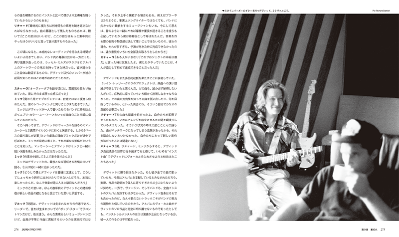 連載特集：ジャパン：最終回】書籍『JAPAN 1983-1991 瓦解の美学』より