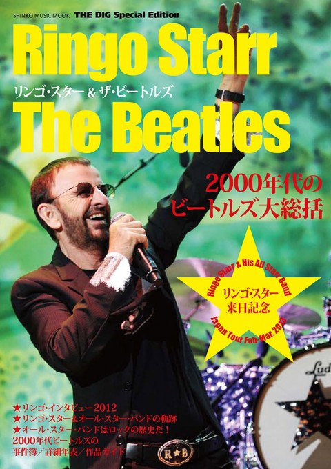 リンゴ・スター本人が、写真集『ANOTHER DAY IN THE LIFE』についての