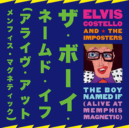 エルヴィス・コステロ、来日記念盤発売。4/8（月）からの来日公演予習