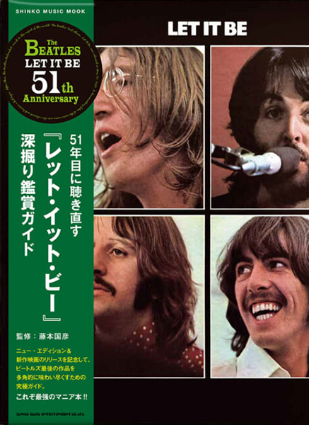 ビートルズ、1970年の名曲「Let It Be」の新MV公開 | NEWS | MUSIC