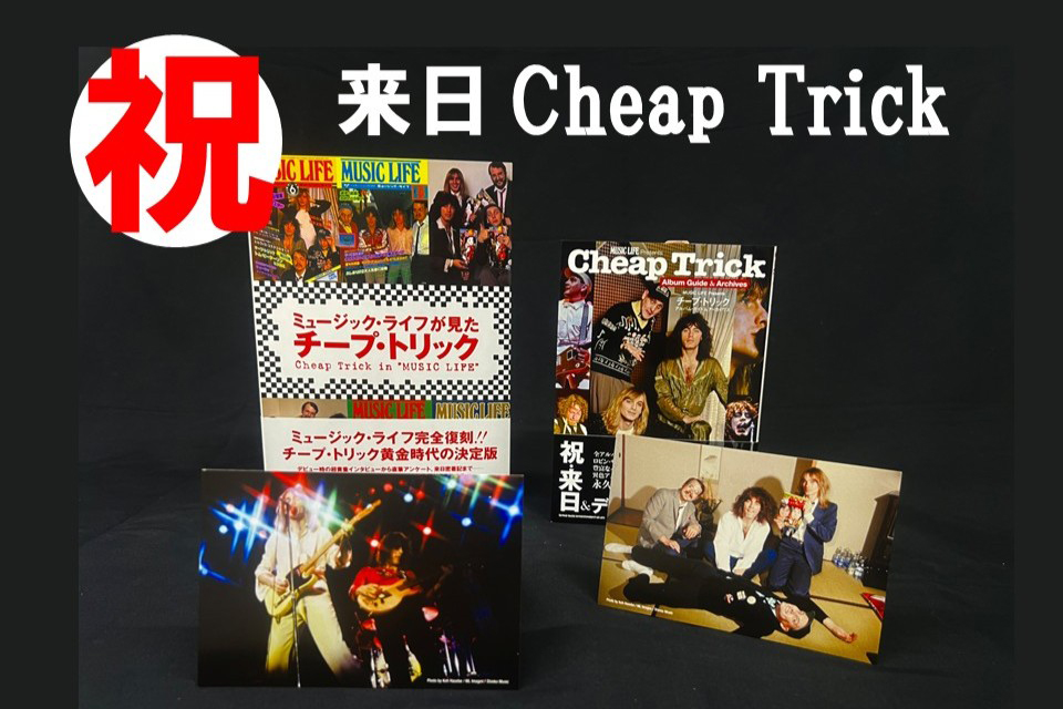 チープ・トリック来日記念フェア 貴重本蔵出し販売＆特製ポスト