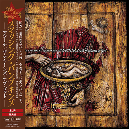 スマッシング・パンプキンズ『メロンコリーそして終りのない悲しみ（30