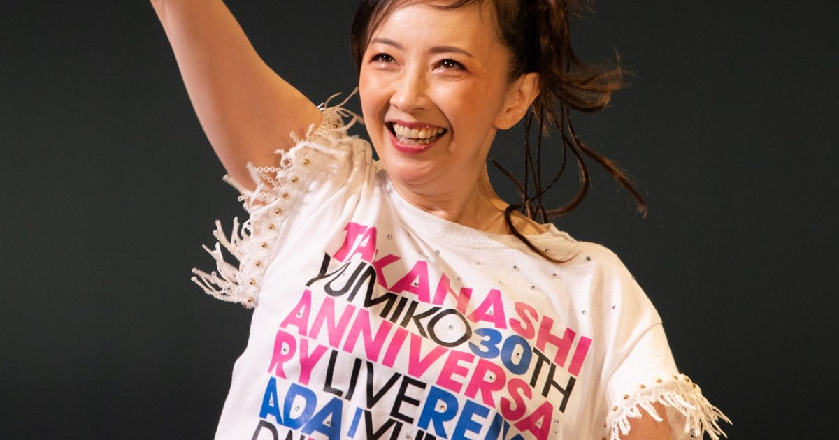 高橋由美子 デビュー30周年記念コンサート開催、令和に復活した「20