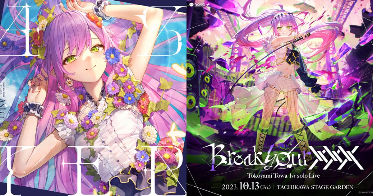 ホロライブの常闇トワ、1stアルバム「Aster」リリース＆1stソロライブ