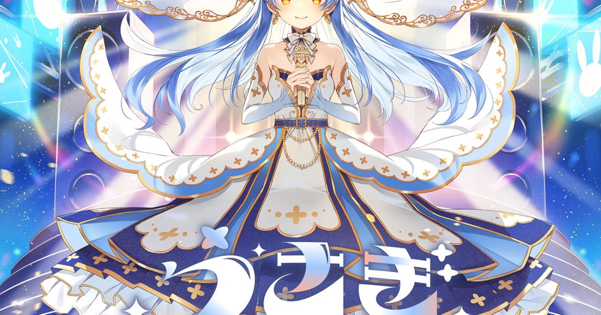 兎田ぺこら、1stアルバム「うさぎ the MEGAMI!!」リリース決定 1stソロ