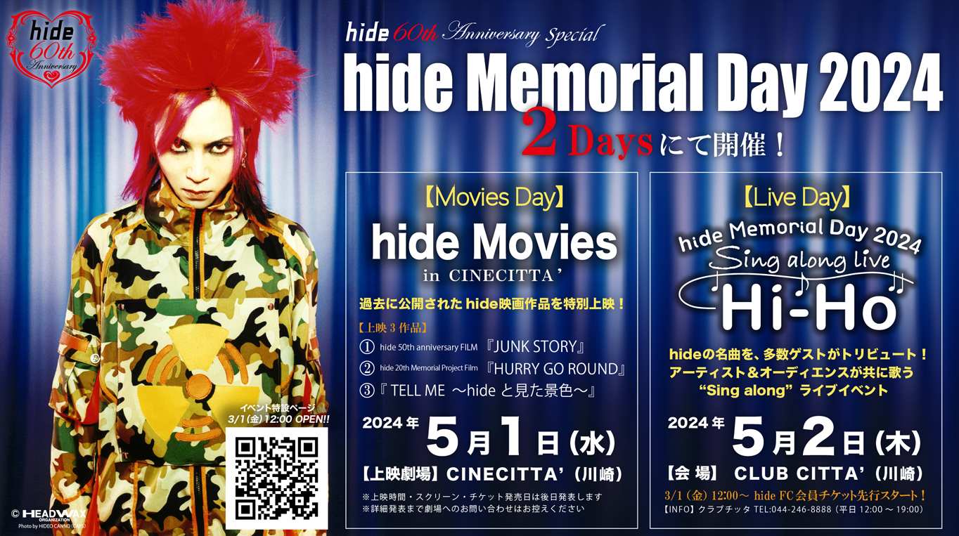 hide、BOXセット「REPSYCLE〜hide 60th Anniversary Special Box〜」27