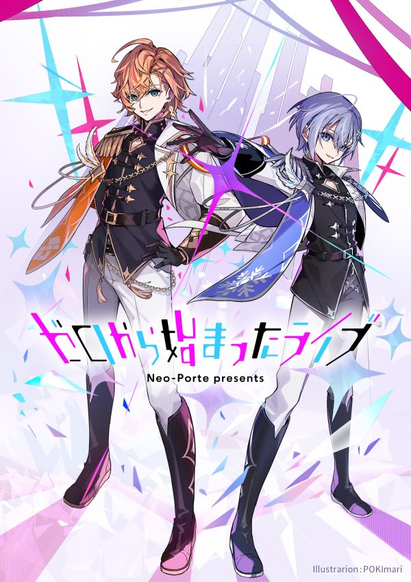 VTuber・渋谷ハル＆白雪レイドが出演 『Neo-Porte presents ゼロから