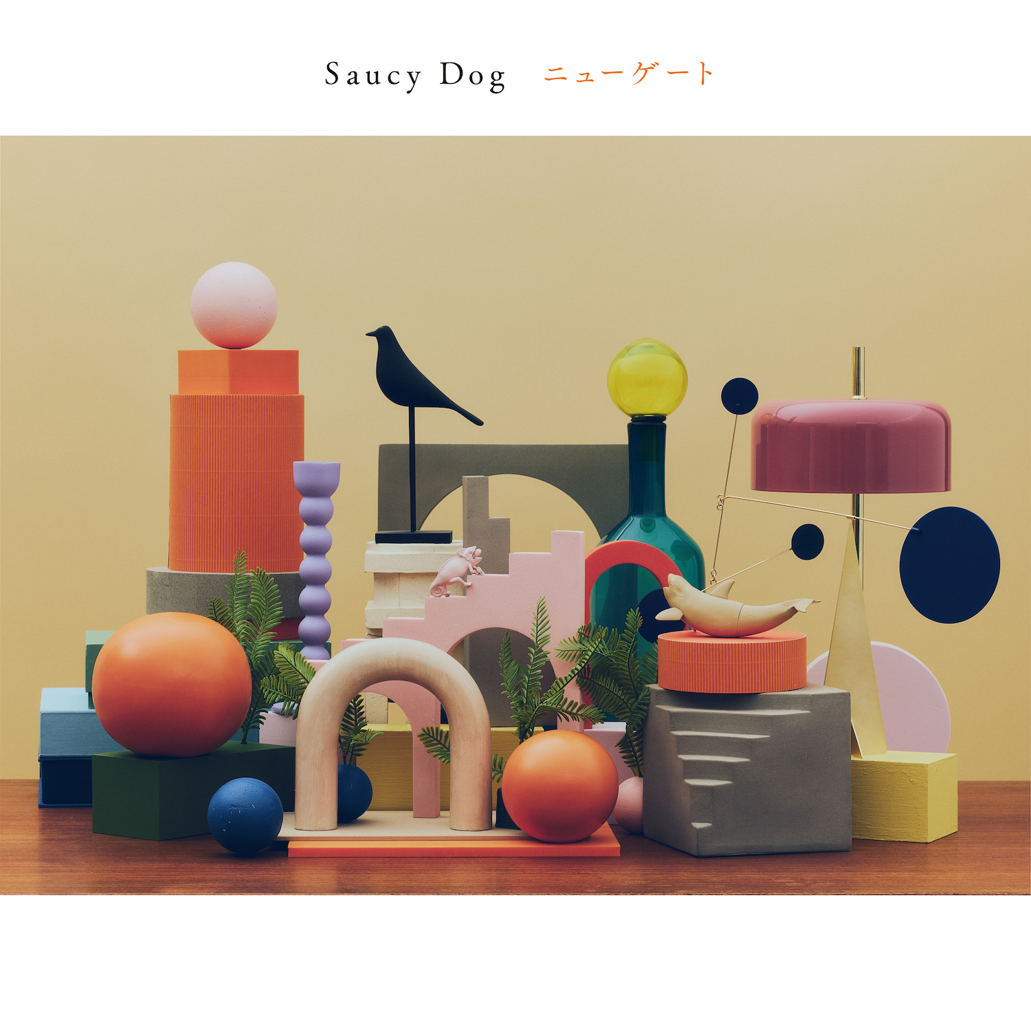 Saucy Dog、8thミニアルバム「ニューゲート」トラックリスト＆特典