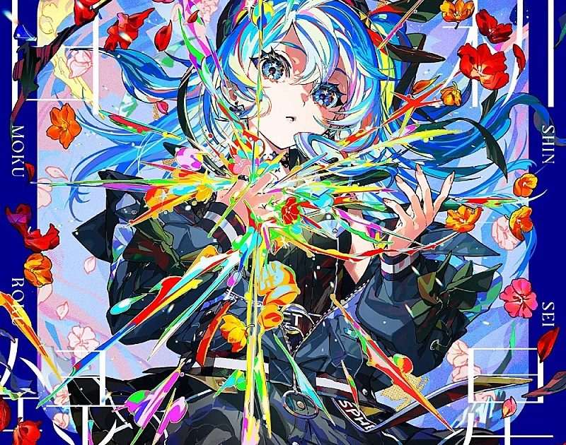 Billboard JAPAN【先ヨミ・デジタル】、星街すいせい「新星目録」がDL