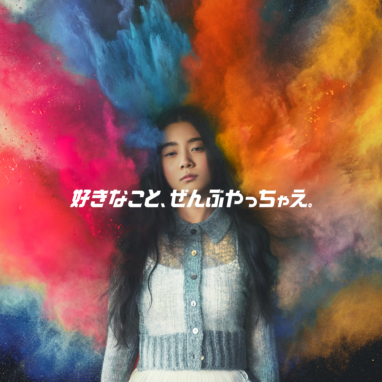 Chilli Beans.、モード学園CMソング「tragedy」書き下ろし＆配信