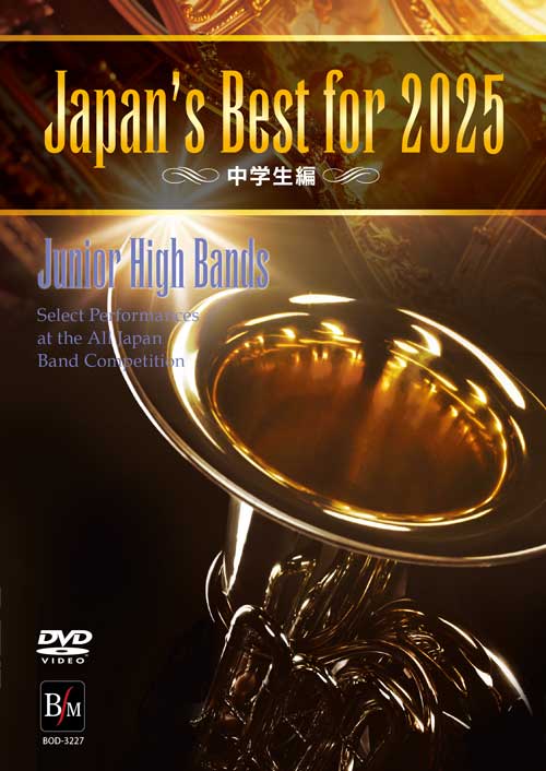 Japan's Best for 2025 ～ 初回限定BOXセット (Blu-ray) 第73回全日本