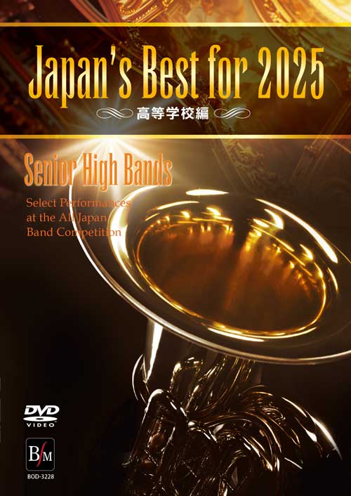 Japan's Best for 2025 ～ 初回限定BOXセット (Blu-ray) 第73回全日本