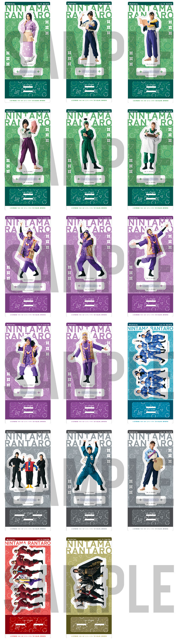 GOODS |ミュージカル「忍たま乱太郎」公式サイト