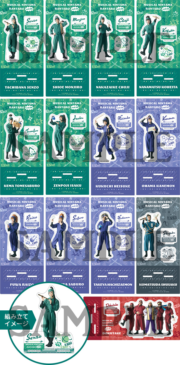 グッズ紹介｜ミュージカル「忍たま乱太郎」 |ミュージカル「忍たま乱
