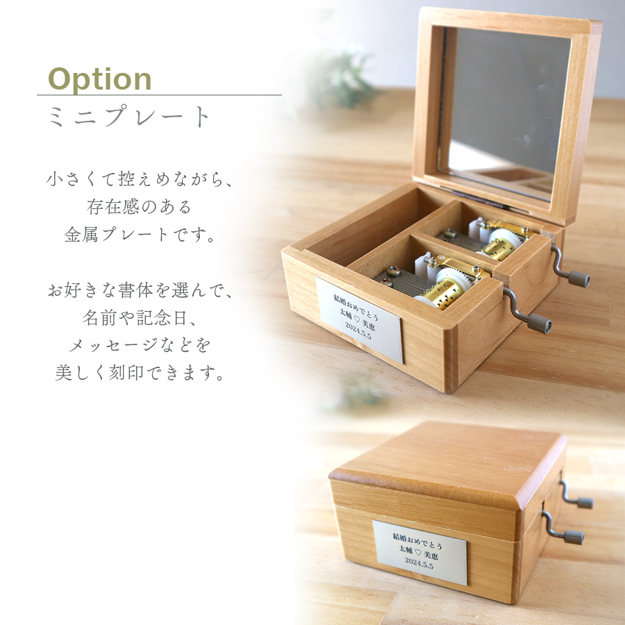 18弁手回し】2曲入り鏡付き手回し（ブラウン） オルゴール ｜株式会社