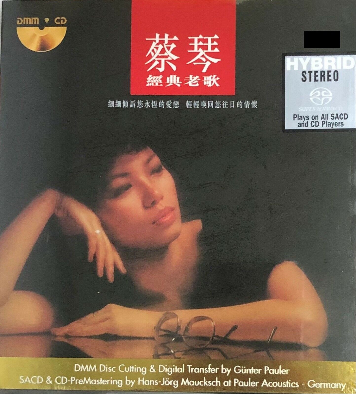 貴重廃盤CD－蔡琴 ツァイ・チン・1986年「名曲精選」日本製・CSR刻印