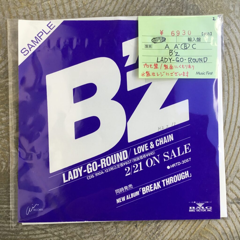 B'zの稀少プロモ盤が入荷しました。