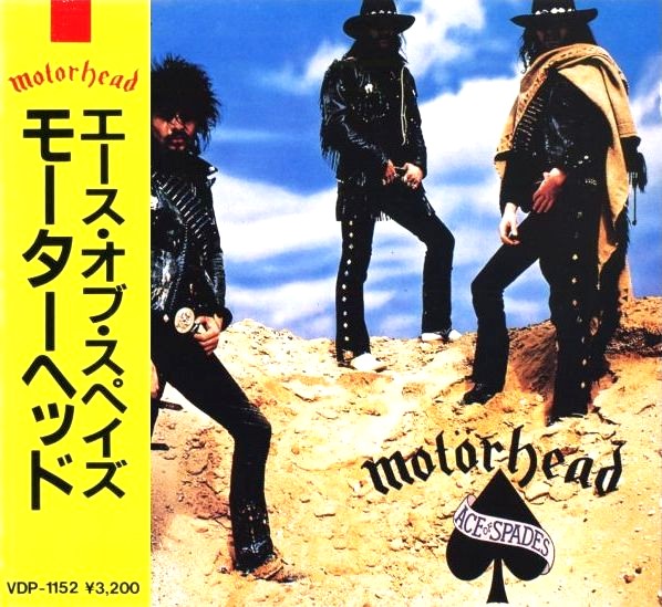 1980-90年代のハード・ロック/ヘヴィ・メタル 初期盤 帯付CD 買取価格