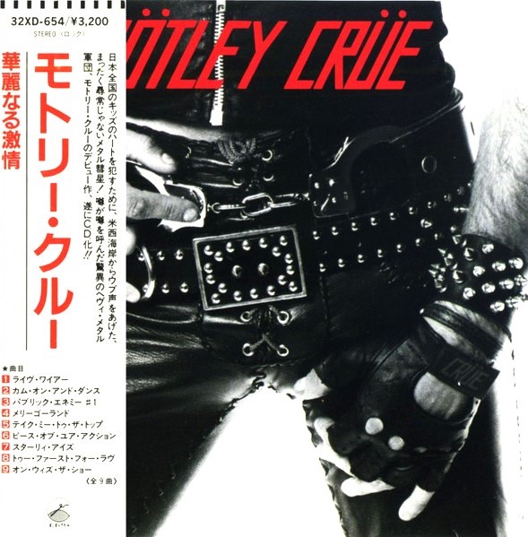 1980-90年代のハード・ロック/ヘヴィ・メタル 初期盤 帯付CD 買取価格