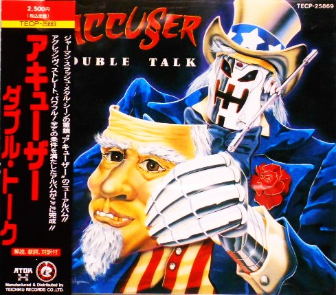 1980-90年代のハード・ロック/ヘヴィ・メタル 初期盤 帯付CD 買取価格