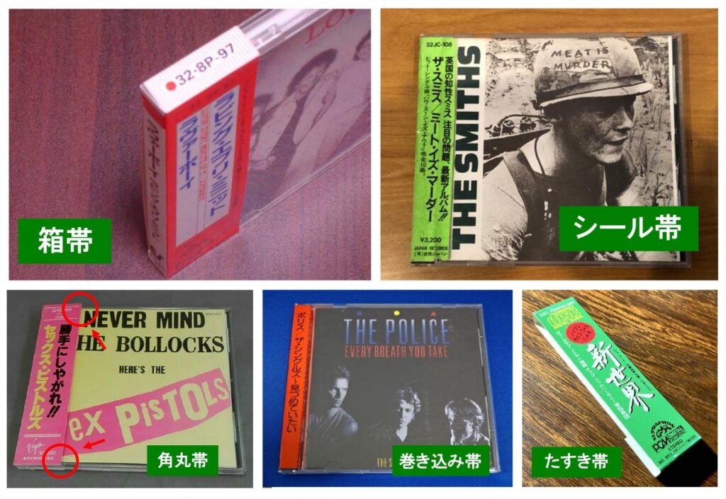 1980-90年代のオルタナCD買取中！ 旧規格盤・初期盤CDとは？ 2024年