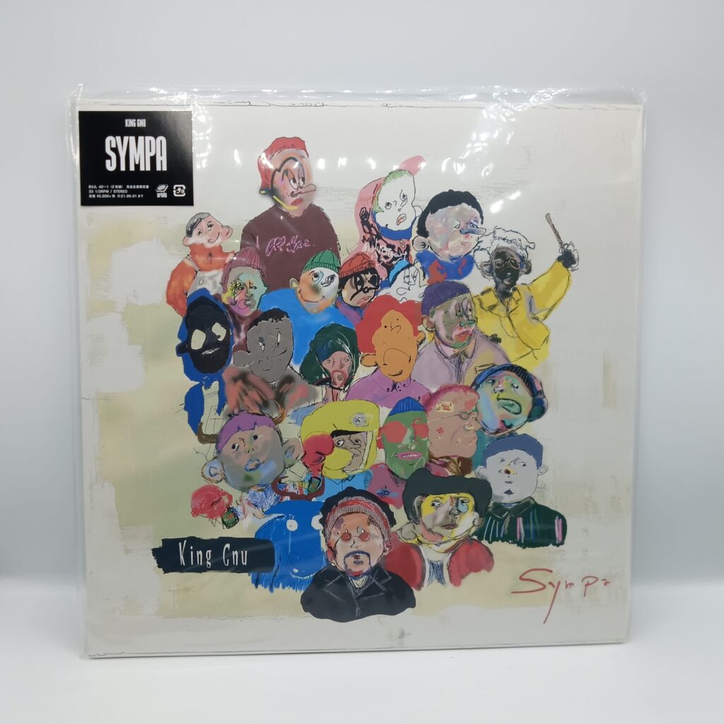 LP】KING GNU / SYMPA (BVJL 40～1) カラー盤 買取実績 レコード