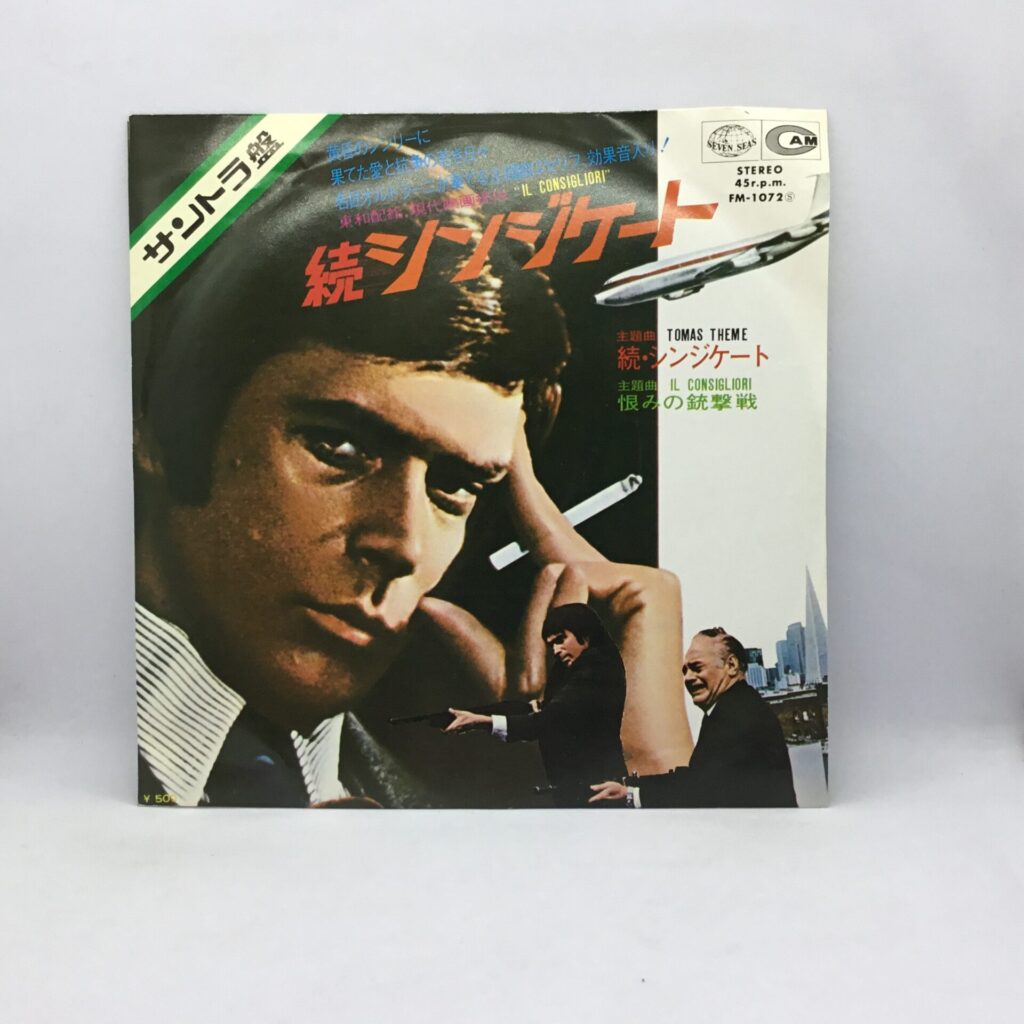 映画音楽 / サウンドトラック のレコード・CDを買取するなら