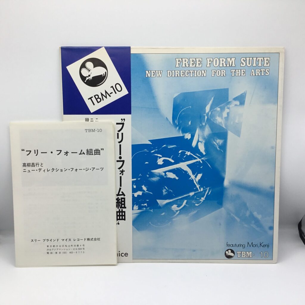 TBM スリー・ブラインド・マイス のレコードを買取するなら