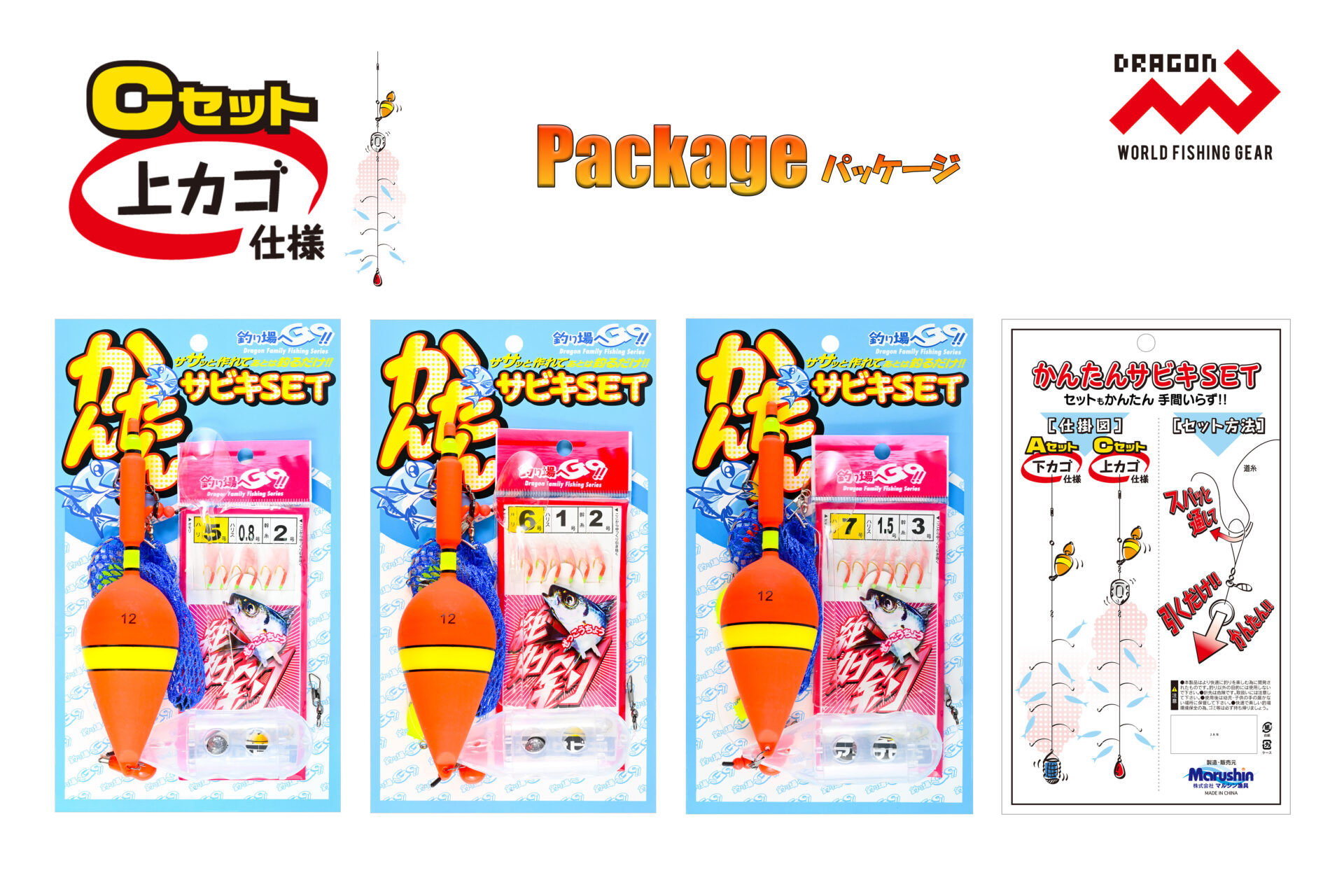 かんたんサビキセット / Aタイプ3サイズ・Cタイプ3サイズ | 釣具の