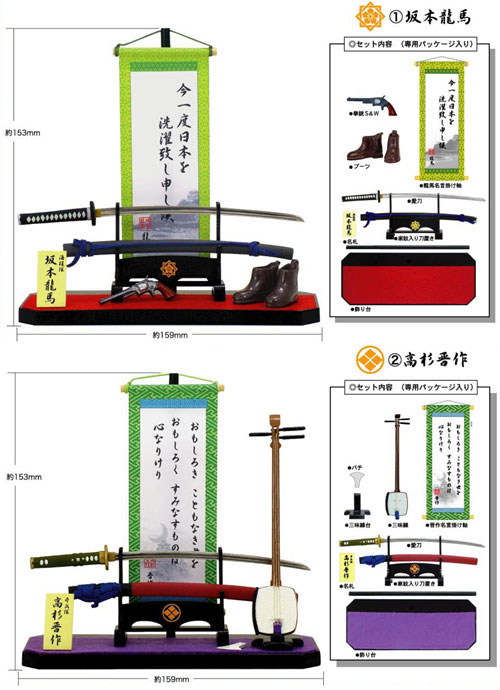 掛け軸セット（幕末・ラストサムライ シリーズ） | 玩具・フィギュア
