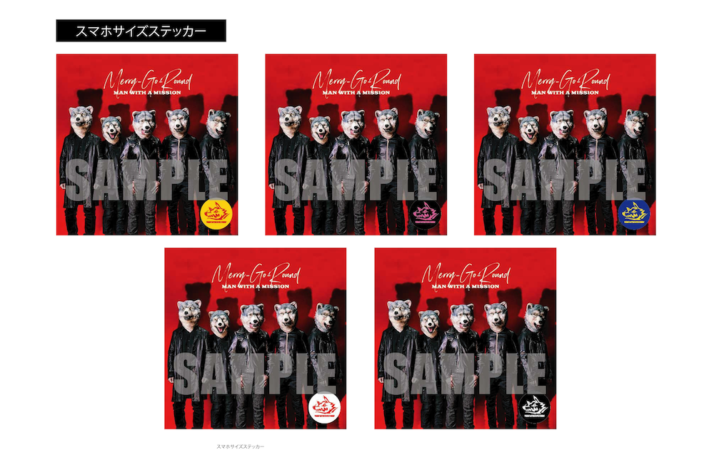 9/8発売シングル「Merry-Go-Round」＆映像2作品先着購入者特典絵柄公開