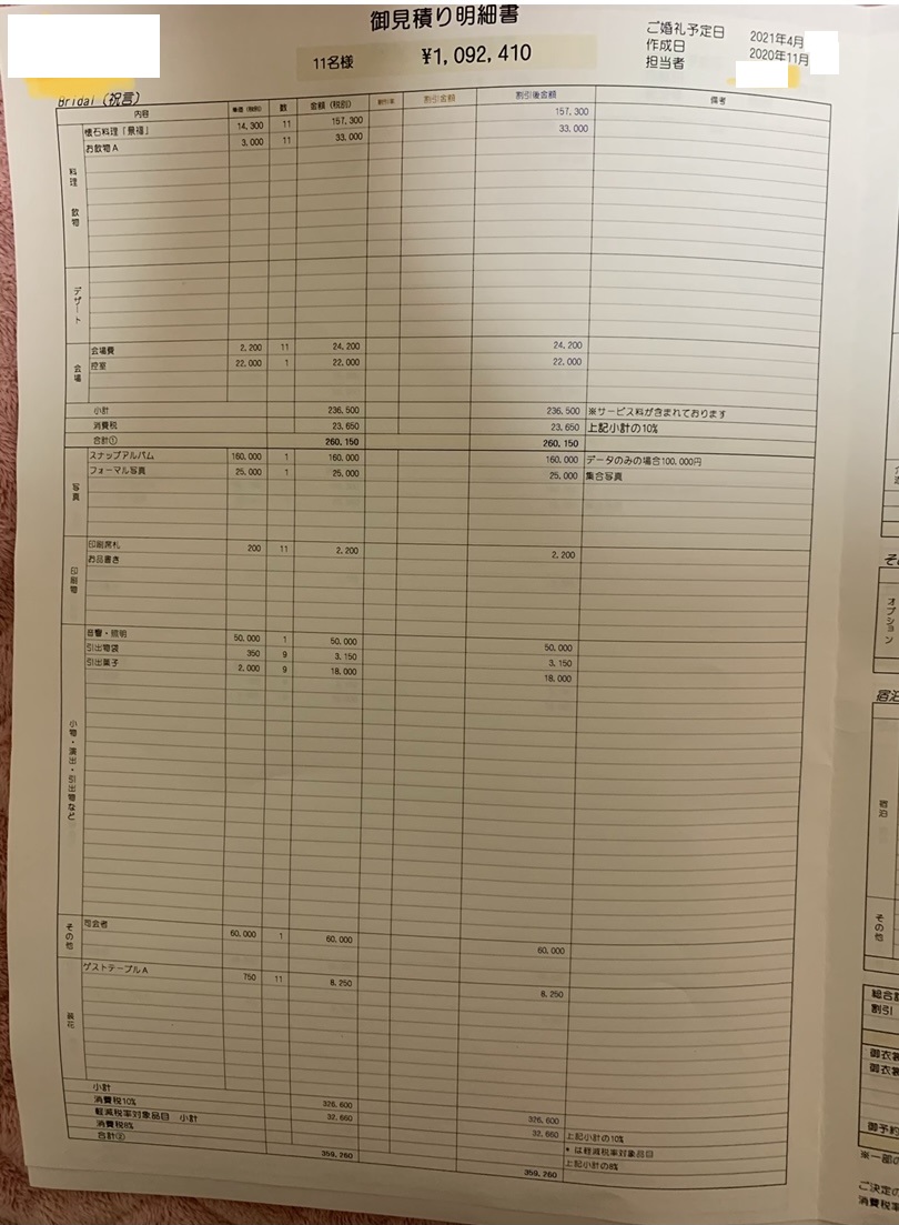 費用・料金：浮月楼（ふげつろう）で結婚式【みんなのウェディング】