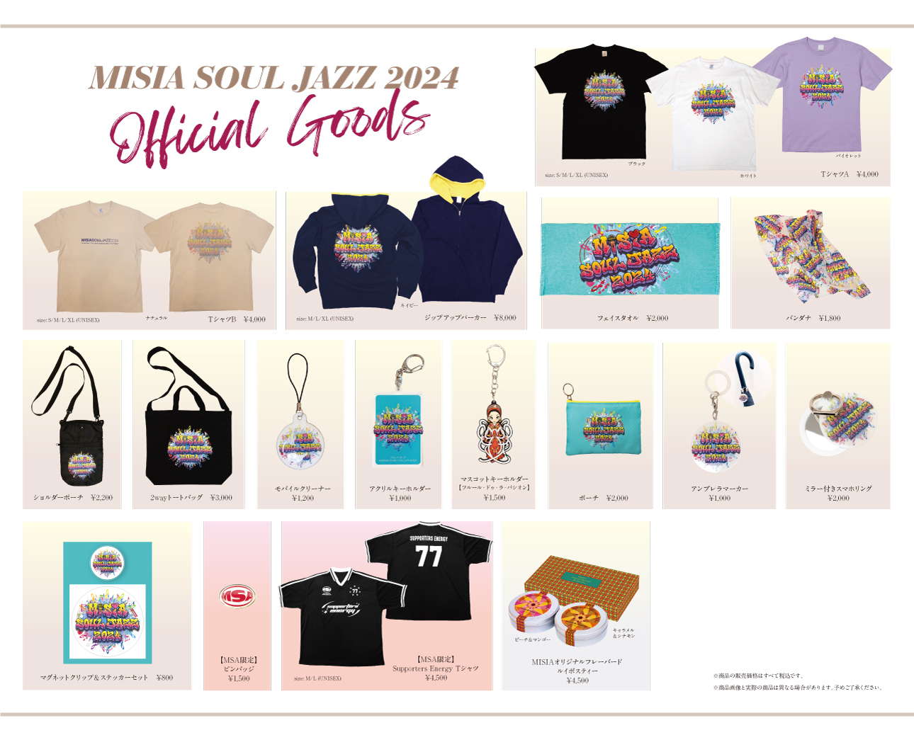 一般販売】MISIA SOUL JAZZ 2024 オフィシャルグッズ一般販売開始