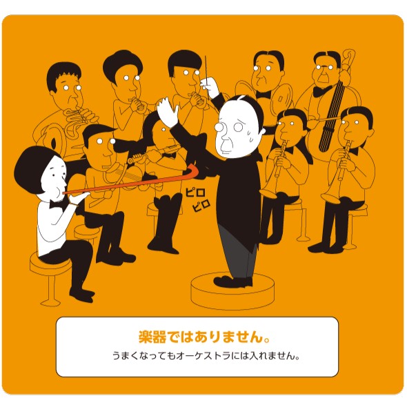 腹式呼吸エクサ ロングピロピロ | 商品のご紹介 | 株式会社ドリーム