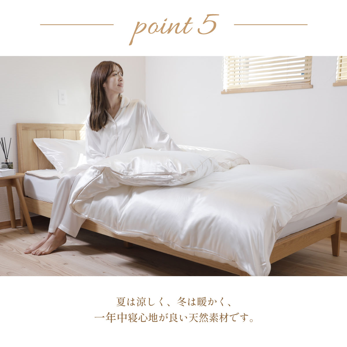 七つ星シルク掛けふとんカバー シングル ダブル｜眠りの専門店マイまくら