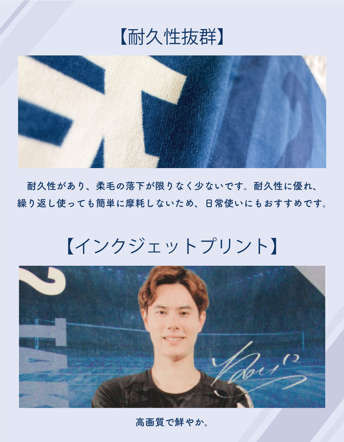 髙橋藍選手オリジナルフェイスタオル（34×80cm）Ran Takahashi Face