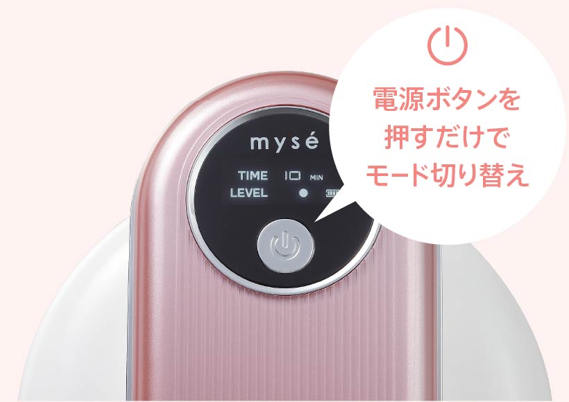 ディープコア｜カンタン、キレイ、お風呂でエステ。mysé(ミーゼ)公式