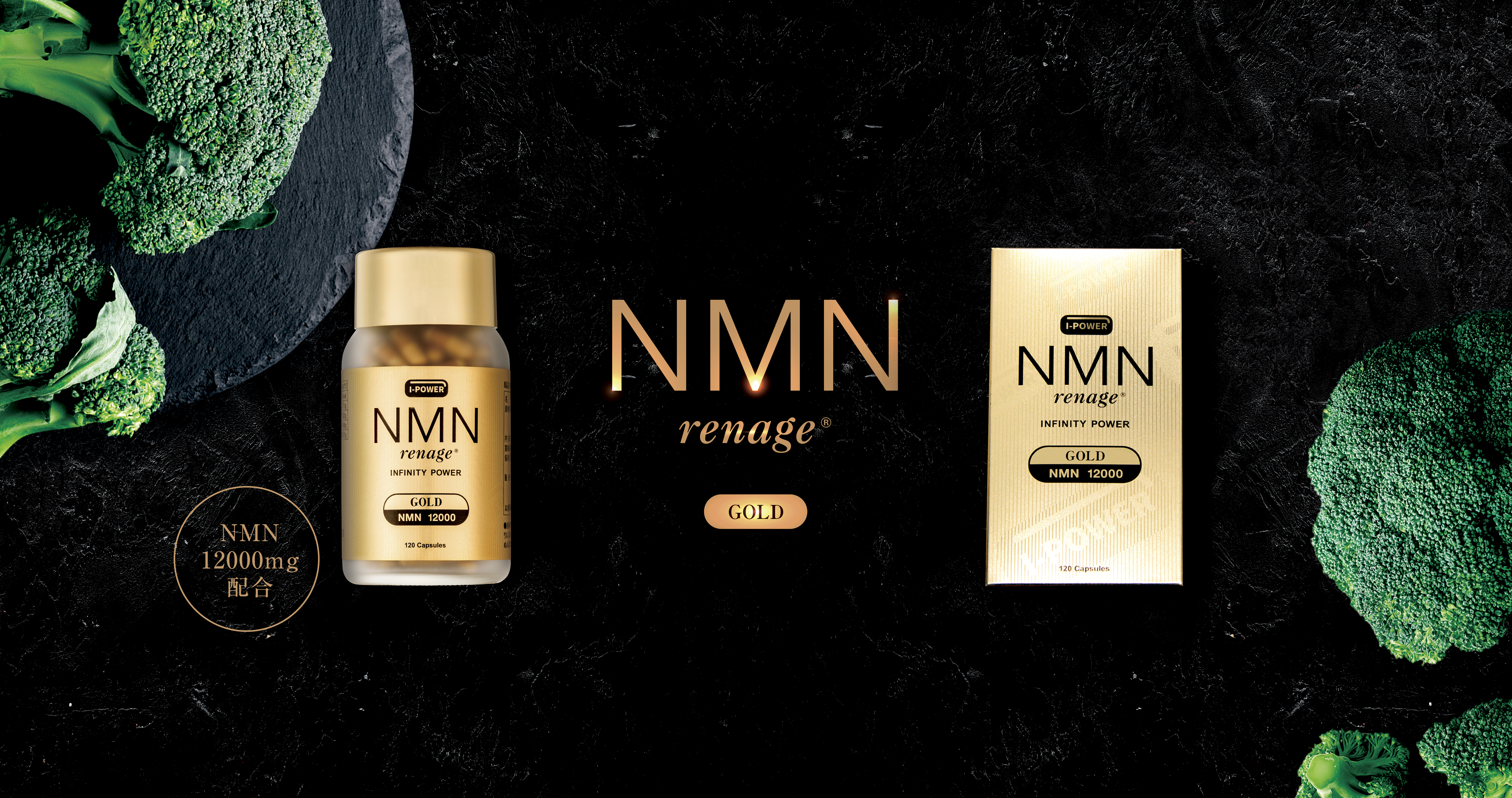 NMN renage®【公式】エヌエムエヌレナージュシリーズ 3000/12000