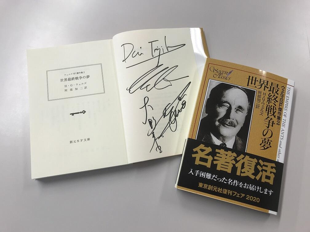 オペラ『アルマゲドンの夢』サイン本プレゼント企画のお知らせ | 新