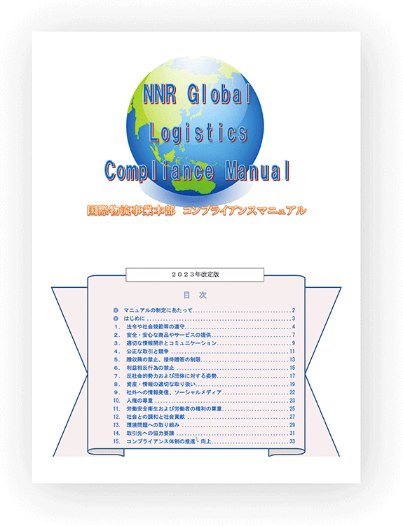 コンプライアンス教育・およびPDCAの仕組み ｜ 西日本鉄道株式会社
