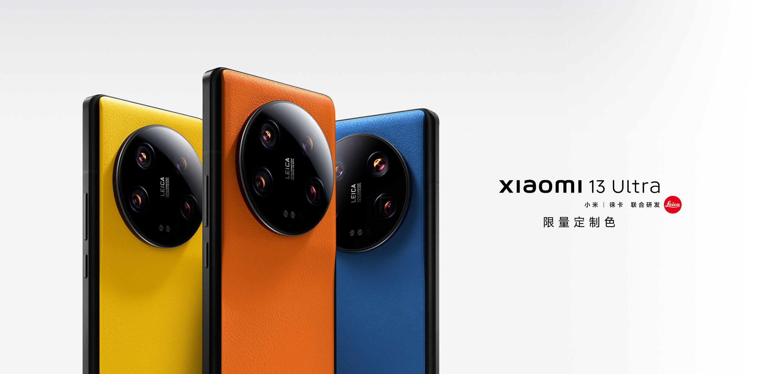 Xiaomi 13 Ultra Limited Edition: New colour options arrive
