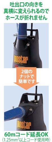 工進 汚水用水中ポンプ 50ミリ(PX-550A): 水道