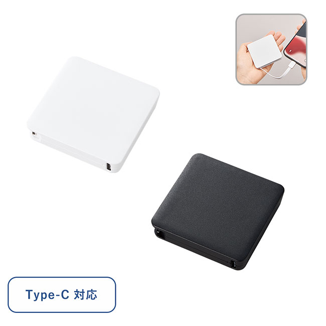 モバイルバッテリー・充電器｜ノベルティの名入れプリント専門店