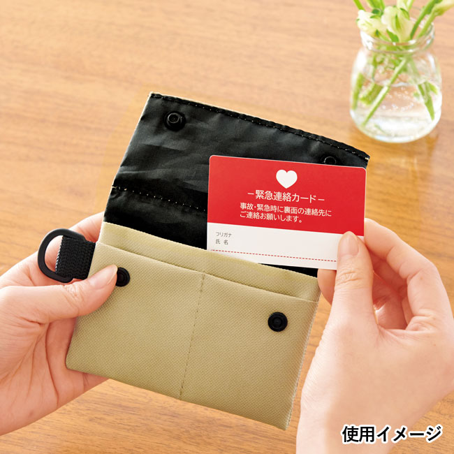 カードケース（メディカルカード付）（SNS-0700718）｜名入れプリント