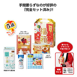 福袋特集｜ノベルティの名入れプリント専門店【ノベルティ・ギフトモール】