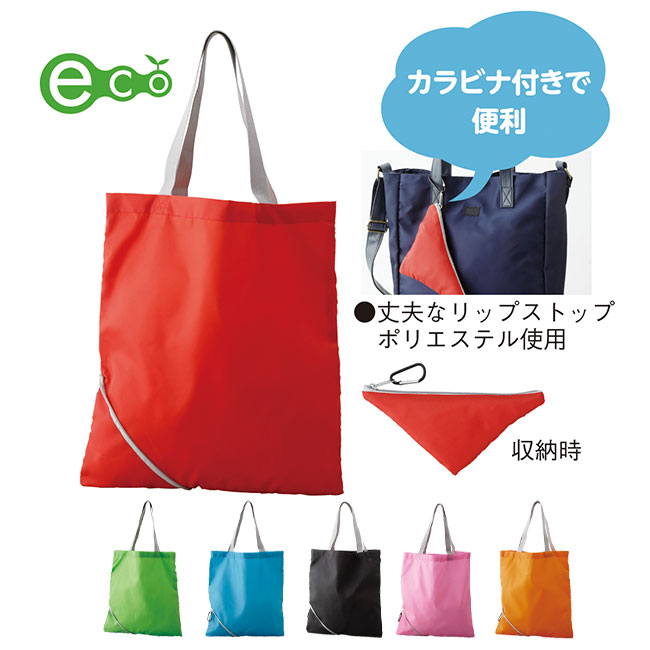 セルトナ・トライアングルポータブルバッグ（カラビナ付き）（sd193341