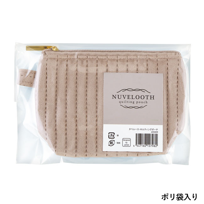 ヌベルース・キルティングポーチ（SNS-0600972）｜名入れプリント専門